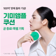 한가인PICK! 이지듀 기미앰플쿠션 (23호) 본품1개+리 필1개