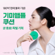한가인PICK! 이지듀 기미앰플쿠션 (23호) 본품1개+리 필1개